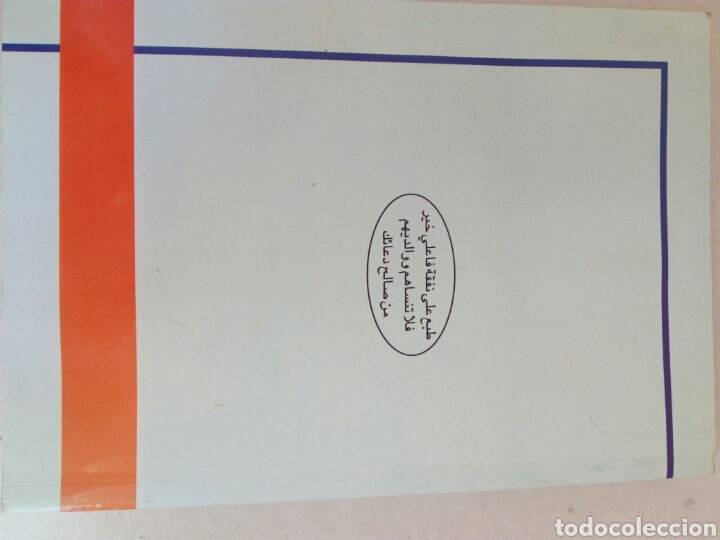 Libros de segunda mano: Luces sobre el Islam Hammudah Abdalati - Foto 2