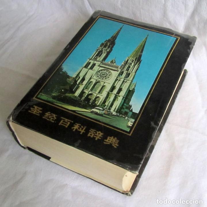 Gebrauchte B&uuml;cher: Diccionario b&iacute;blico chino, Encyclopedia of Bible