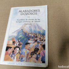 Libri di seconda mano: PROGRAMA DE MANO ASAMBLEA TESTIGOS DE JEHOVA MADRID ESPAÑA AÑO 1995 WATCHTOWER ALABADORES GOZOSOS. Lote 241661535