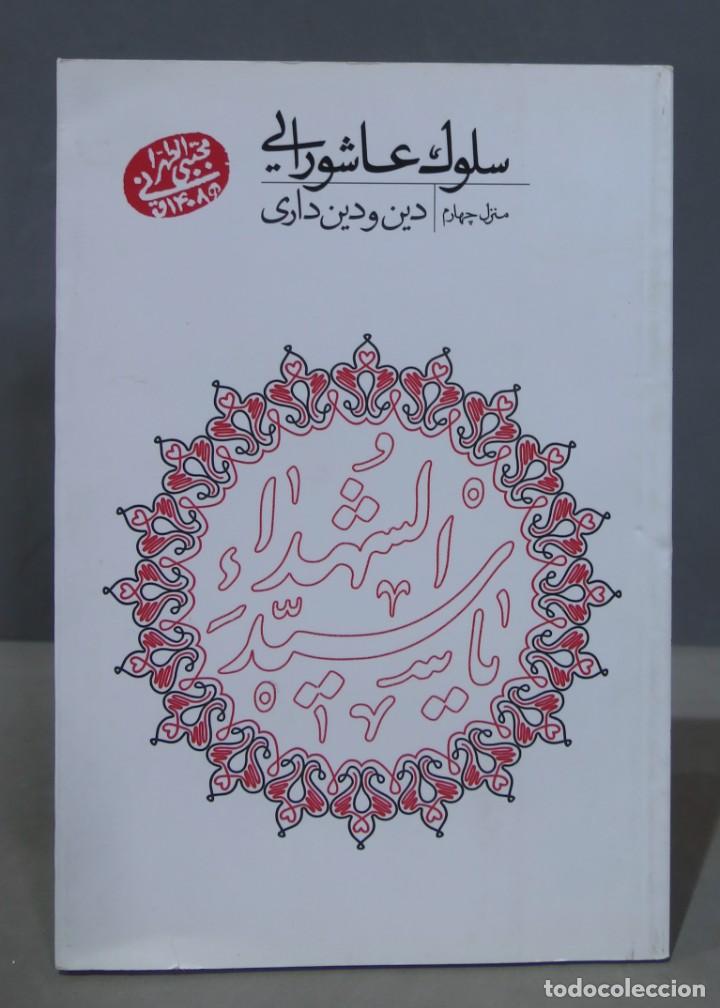 Second hand books: Mojtaba Tehrani