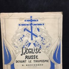 Libros de segunda mano: L'EGLISE RUSSE DEVANT LE THOMISME. 1936, EN FRANCÉS. LA IGLESIA RUSA ANTE EL TOMISMO. TOELOGÍA.. Lote 359960125