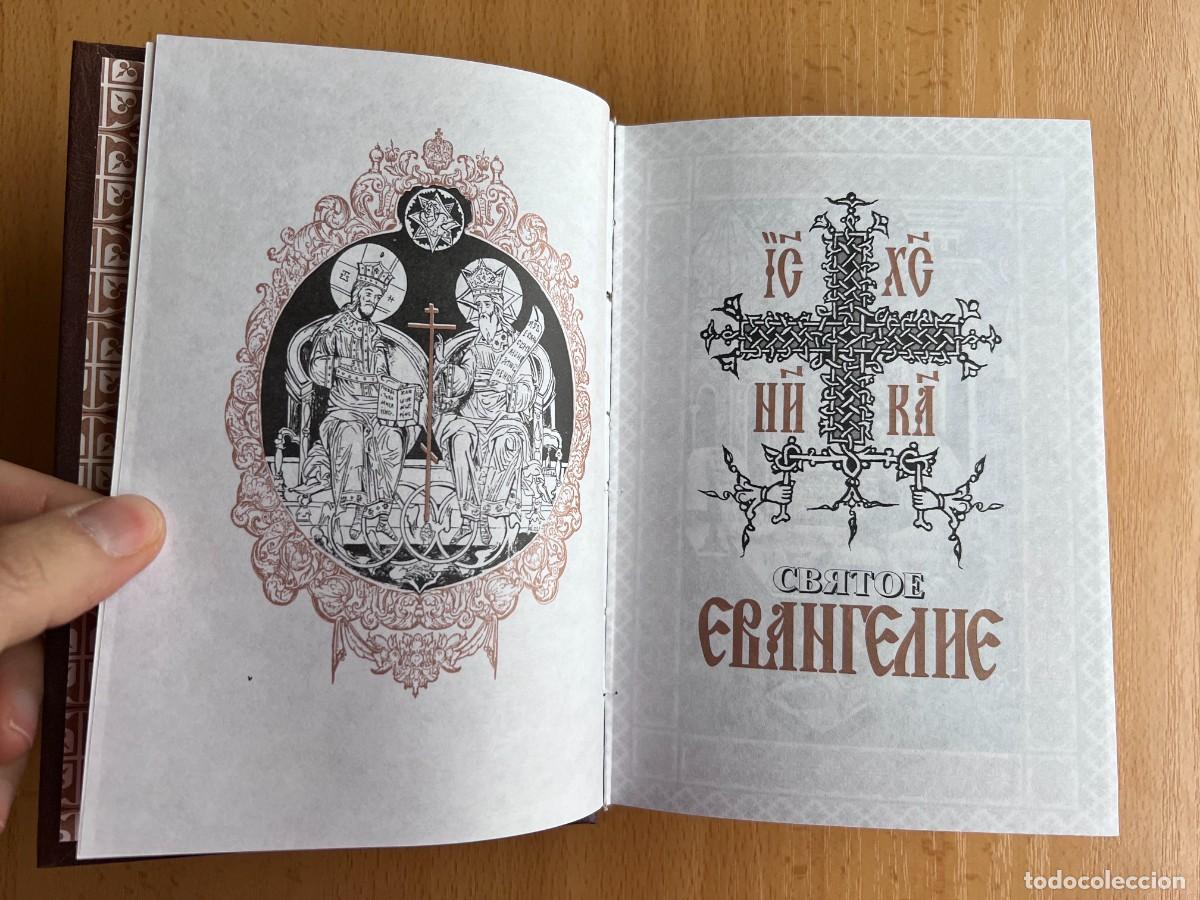 Libros de segunda mano: LIBRO RELIGION EN RUSO 1998 - Foto 4