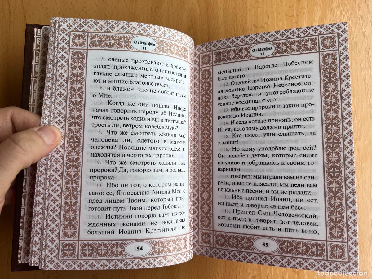 Libros de segunda mano: LIBRO RELIGION EN RUSO 1998 - Foto 6