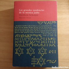 Libros de segunda mano: LAS GRANDES TENDENCIAS DE LA MÍSTICA JUDÍA. GERSHOM SCHOLEM. EDICIONES SIRUELA, 1996.