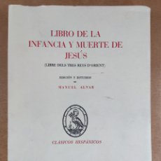 Libros de segunda mano: LIBRO DE LA INFANCIA Y MUERTE DE JESÚS / EDICIÓN Y ESTUDIOS DE MANUEL ALVAR / 1965.
