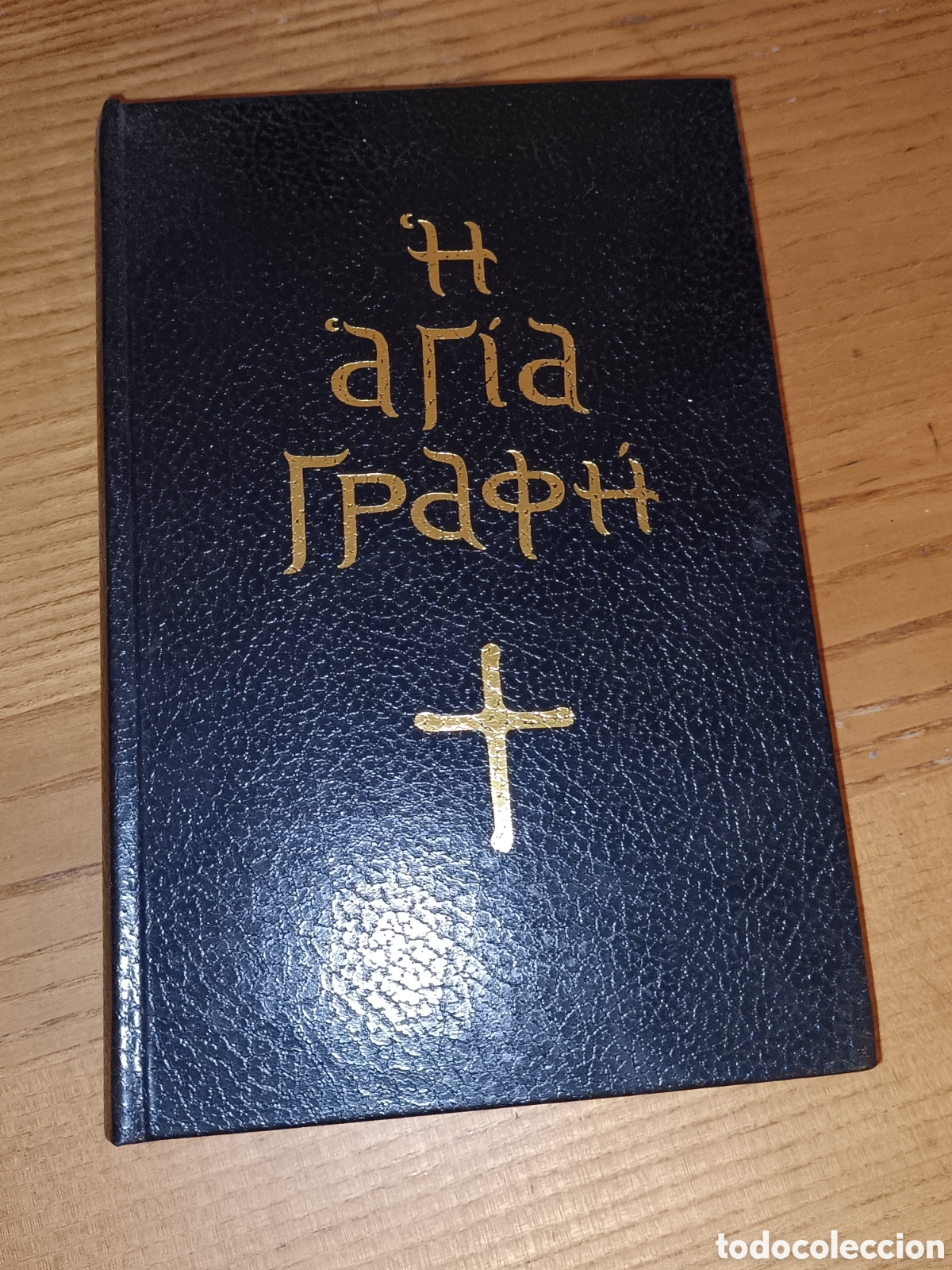 Libros de segunda mano: Santa Biblia. Griego. - Foto 1