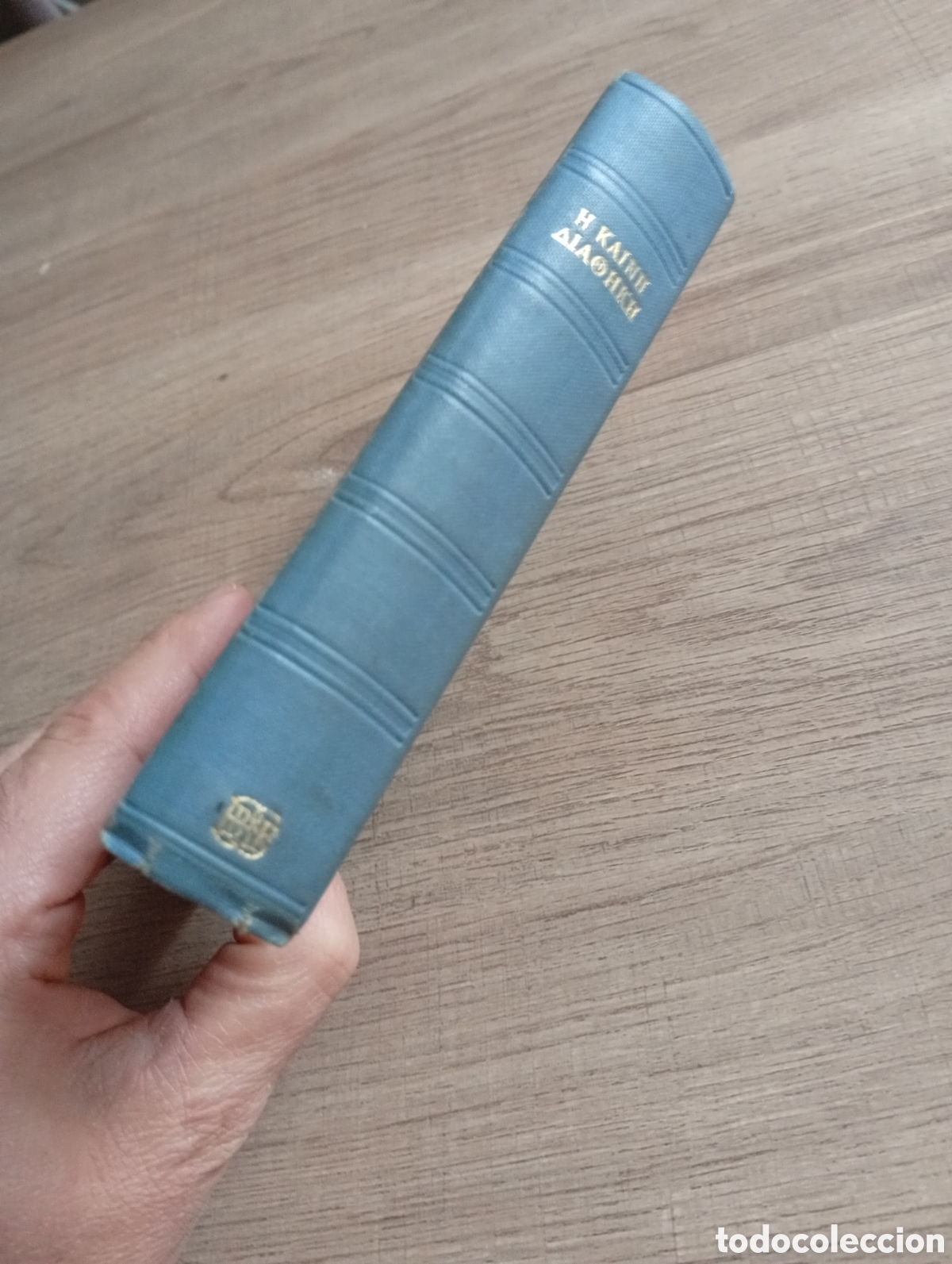 Libri di seconda mano: Nuevo testamento en griego. The British and foreign bible society 1972