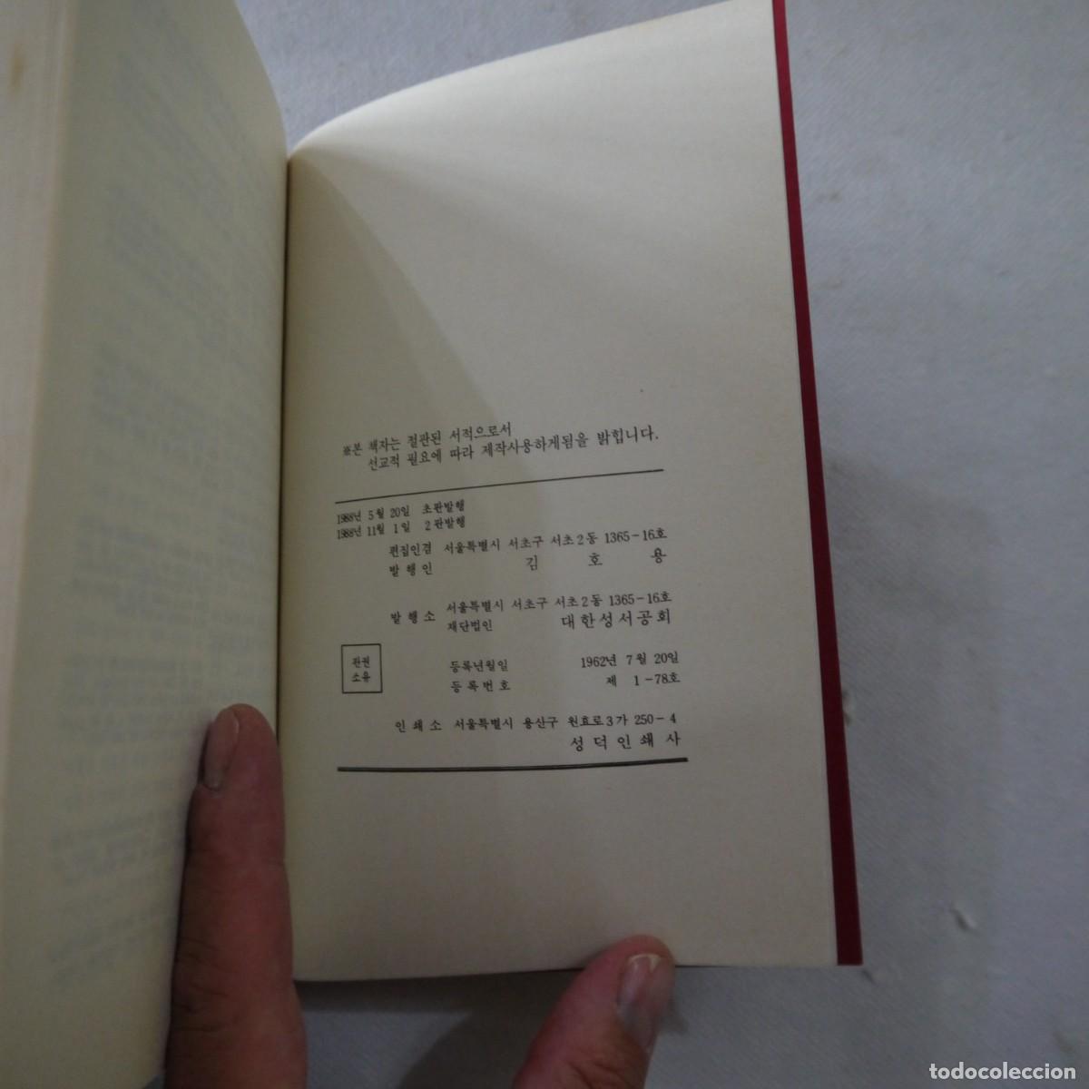 Libros de segunda mano: EL NUEVO TESTAMENTO (EN COREANO Y CASTELLANO) - Foto 11