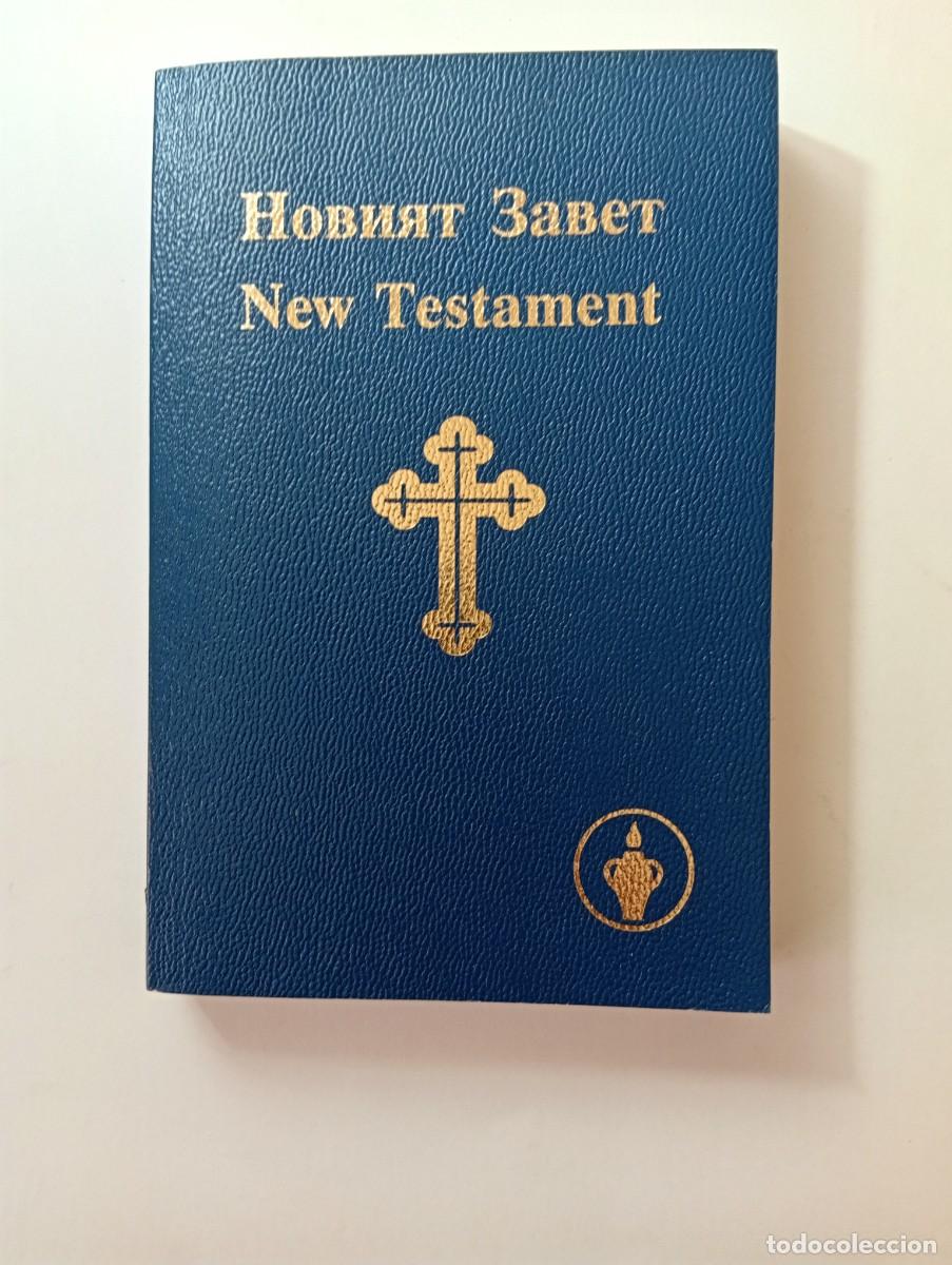 Libros de segunda mano: NUEVO TESTAMENTO (EN B&Uacute;LGARO) - Foto 1