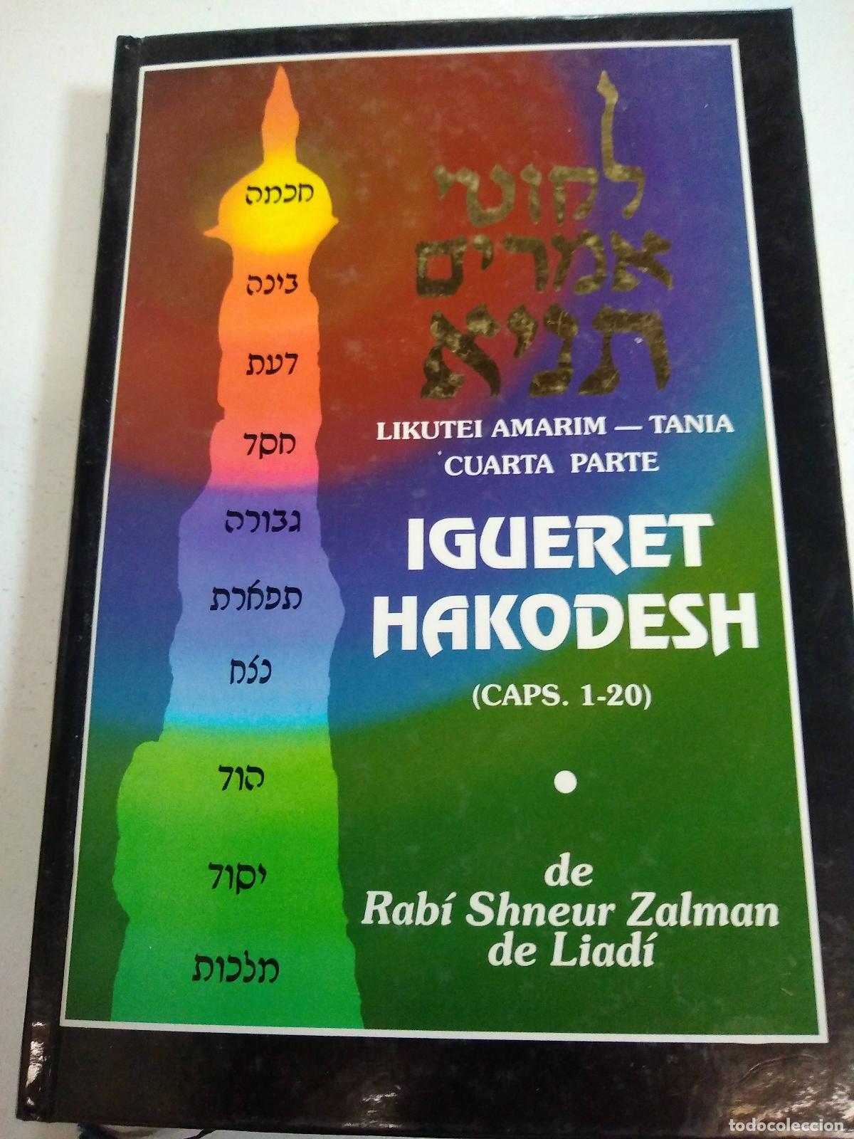 Second hand books: Iguret hakodesh - Rab&iacute; shneur zalman de liad&iacute;