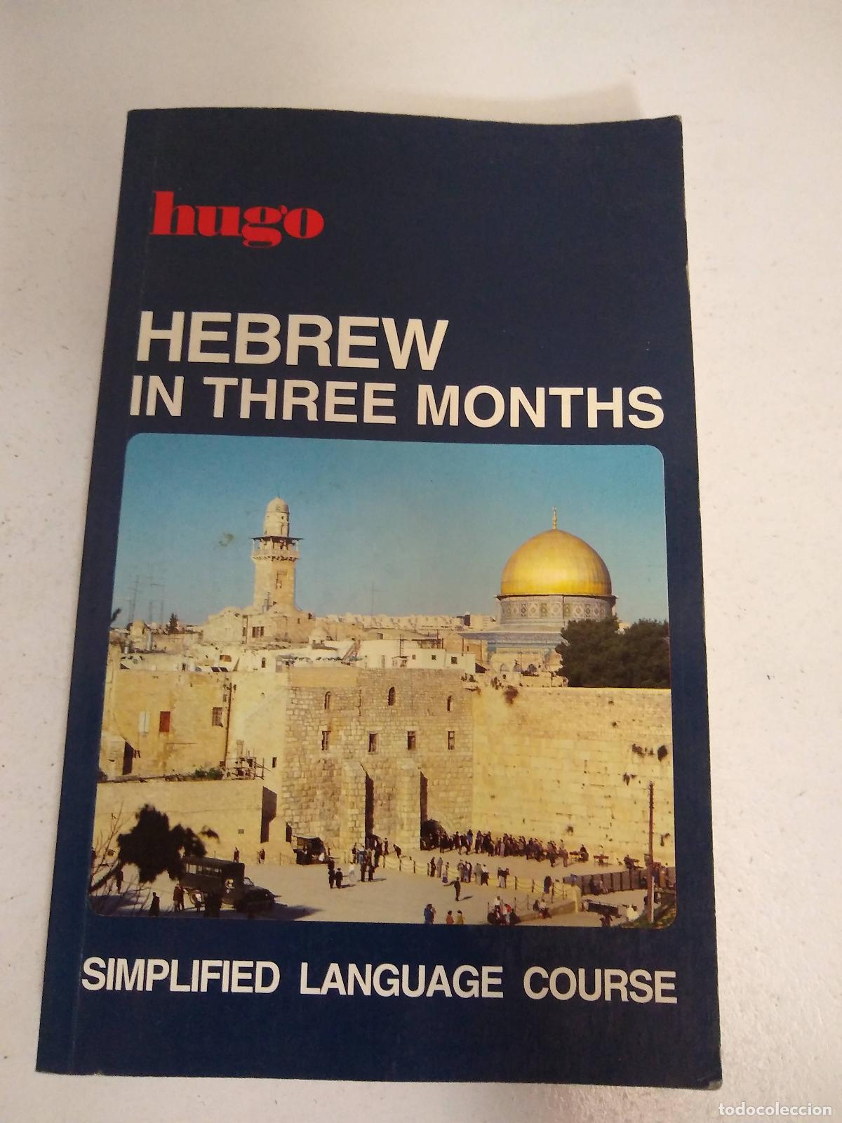 Second hand books: Hugo: In Three Months: Hebrew - Abramson, Glenda