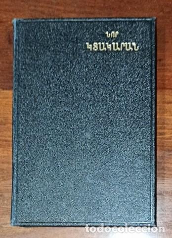 Libros de segunda mano: Nuevo Testamento de Nuestro Se&ntilde;or Jesucristo. Ararat Armenian New Testament