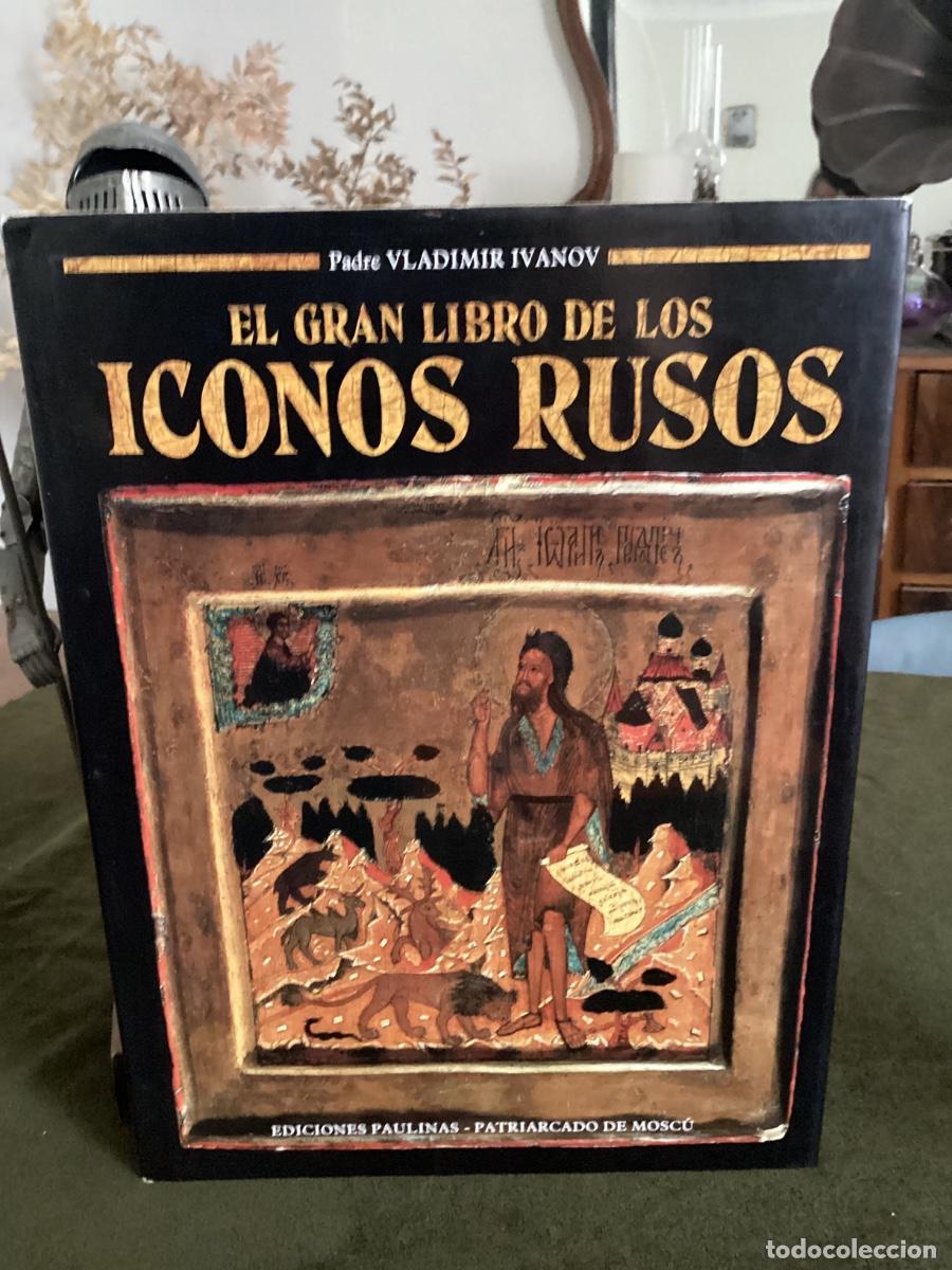 Libros de segunda mano: EL GRAN LIBRO DE LOS ICONOS RUSOS. PADRE VLADIMIR IVANOV.. EDICIONES PAULINAS.
