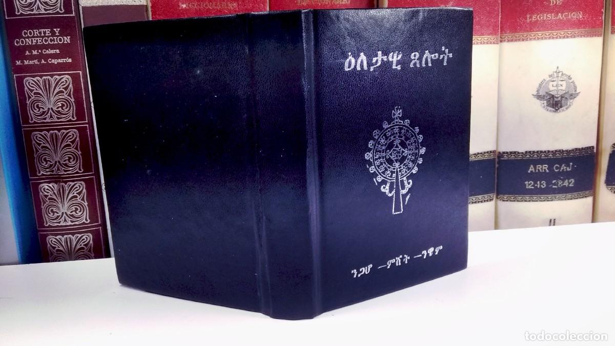 Libros de segunda mano: BIBLIA AMH&Agrave;RICA ETIOPE, Com&uacute;nmente utilizada en la Iglesia Ortodoxa Tewahedo de Etiop&iacute;a.