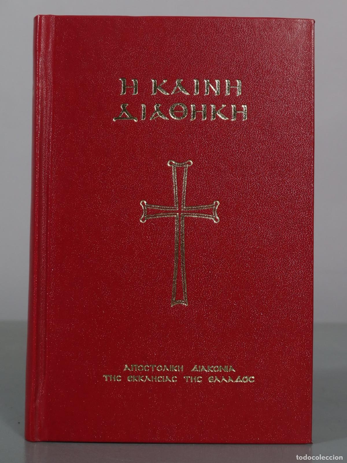 Libros de segunda mano: &Eta; &Kappa;&Alpha;&Iota;&Nu;&Eta; &Delta;&Iota;&Alpha;&Theta;&Eta;&Kappa;&Eta; - &Epsilon;&Kappa;&Delta;&Omicron;&Sigma;&Eta; &Gamma; - &Alpha;&Pi;&Omicron;&Sigma;&Tau;&Omicron;&Lambda;&Iota;&Kappa;&Eta; &Delta;&Iota;&Alpha;&Kappa;&Omicron;&Nu;&Iota;&Alpha; &Tau;&Eta;&Sigma; &Epsilon;&Kappa;&Kappa;&Lambda;&Eta;&Sigma;&Iota;&Alpha;&Sigma; &Tau;&Eta;&Sigma; &Epsilon;&Lambda;&Lambda;&Alpha;&Delta;&Omicron;&Sigma;