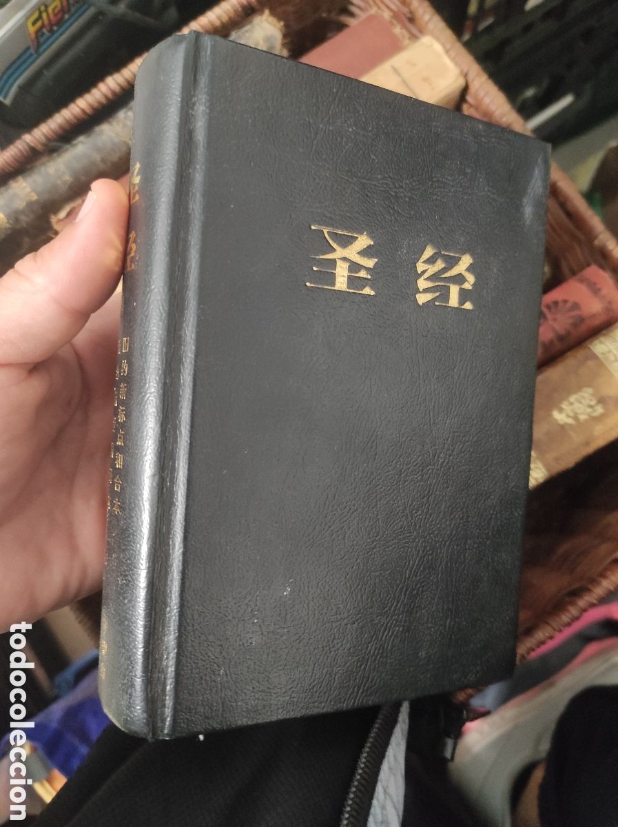 Libros de segunda mano: La Santa Biblia en chino simplificado. The Holy Scriptures. 1995