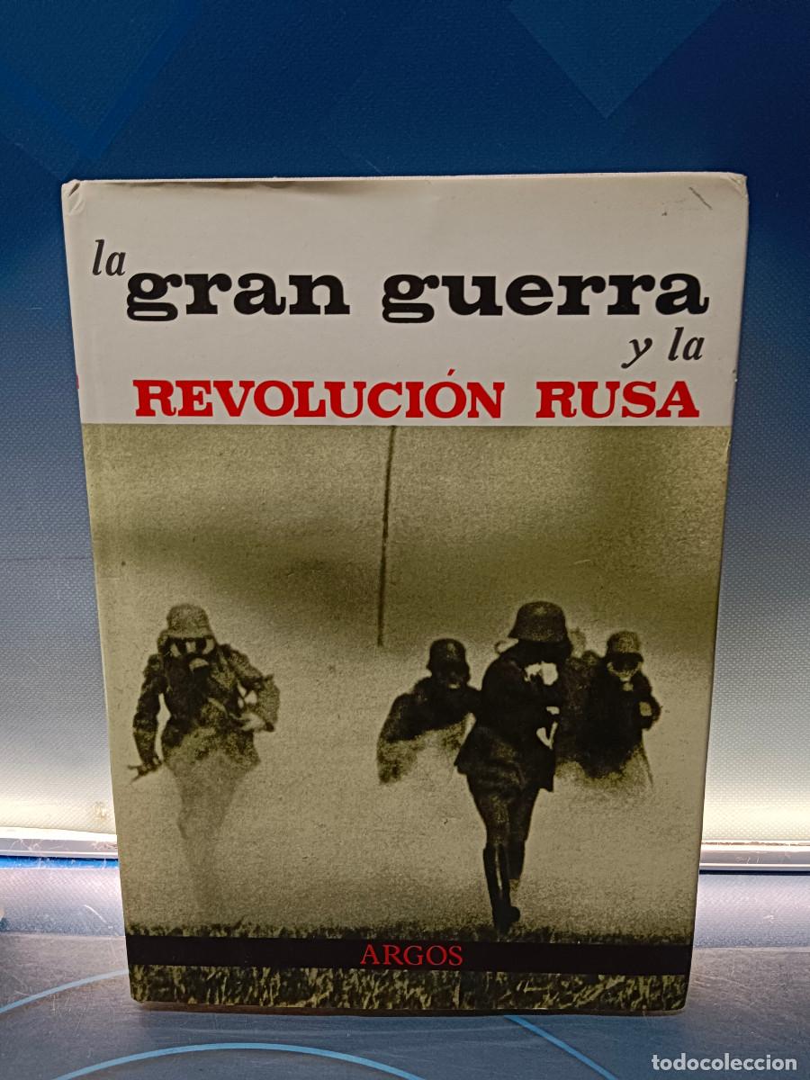 Libros de segunda mano: Libro, tomo 1, LA GRAN GUERRA Y LA REVOLUCION RUSA. J. F. AGUIRRE, ARGOS.1era EDICION, MAYO 1966