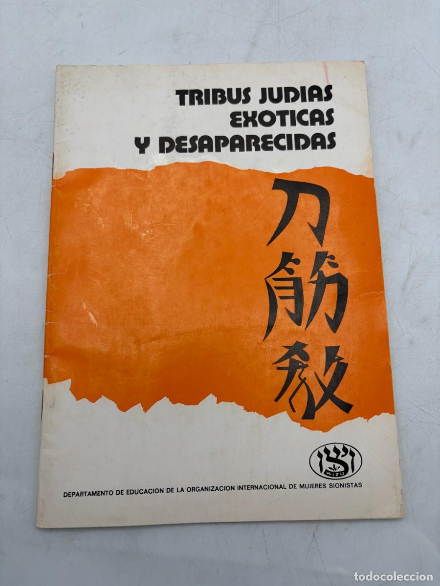 Gebrauchte B&uuml;cher: TRIBUS JUD&Iacute;AS EX&Oacute;TICAS Y DESAPARECIDAS. MEYER PASSOW. WIZO. TEL AVIV. P&Aacute;GS: 48.
