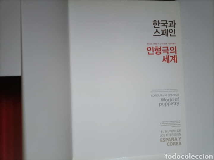 Libros de segunda mano: El mundo de los t&iacute;teres en Espa&ntilde;a y Corea - Foto 2