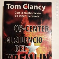 Libros de segunda mano: PLI - TOM CLANCY - OP-CENTER EL SILENCIO DEL KREMLIN - STEVE PIECZENIK