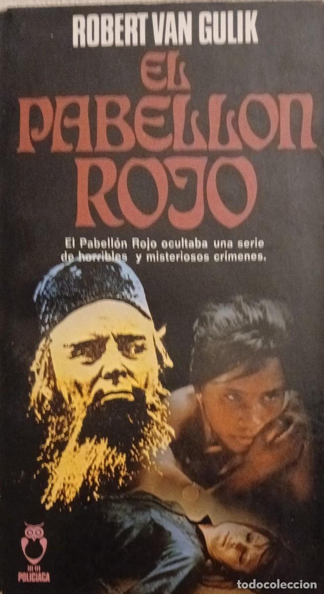 Libros de segunda mano: EL PABELLON ROJO - ROBERT VAN GULIK