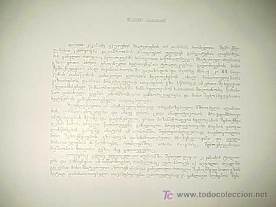 Libros de segunda mano: DAVID KAKA BADZE (1889 - 1952) * - Foto 3