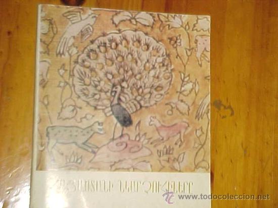 Gebrauchte B&uuml;cher: ARTISTAS ARMENIOS.EDICION RUSA EN SIRILICO Y EN INGLES. DEDICATED TO THE INTERNATIONAL WOMEN'S YEAR*