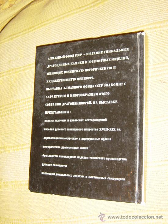 Libros de segunda mano: TESORO DEL KREMLIN. EDICION RUSA. - Foto 5