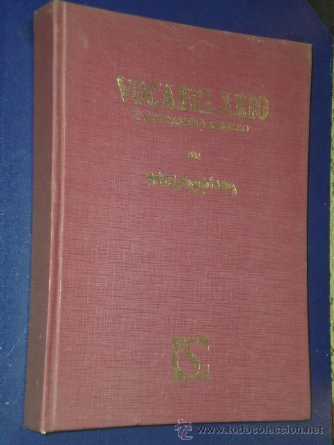Libros de segunda mano: VOCABULARIO Y REFRANERO CRIOLLO. - Foto 1