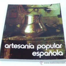 Libros de segunda mano: ARTESANÍA POPULAR DE ESPAÑA, FOTOS: CATALÀ ROCA, ED. BLUME 1980.. Lote 37828456