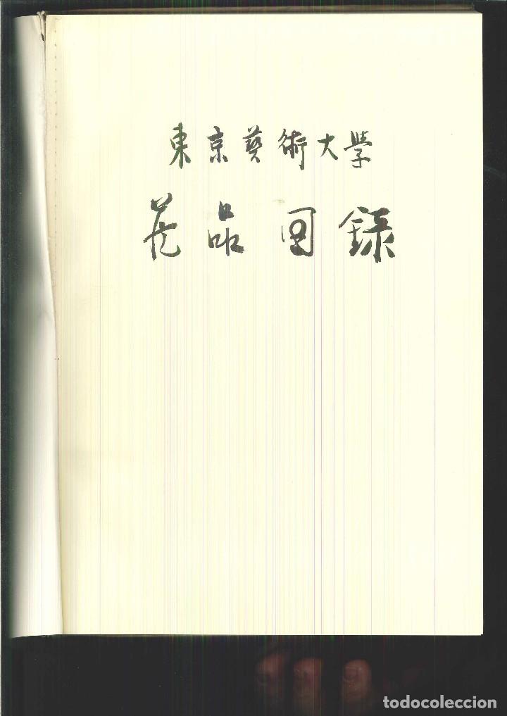 Libros de segunda mano: CAT&Aacute;LOGO PINTURA JAPONESA. - Foto 3