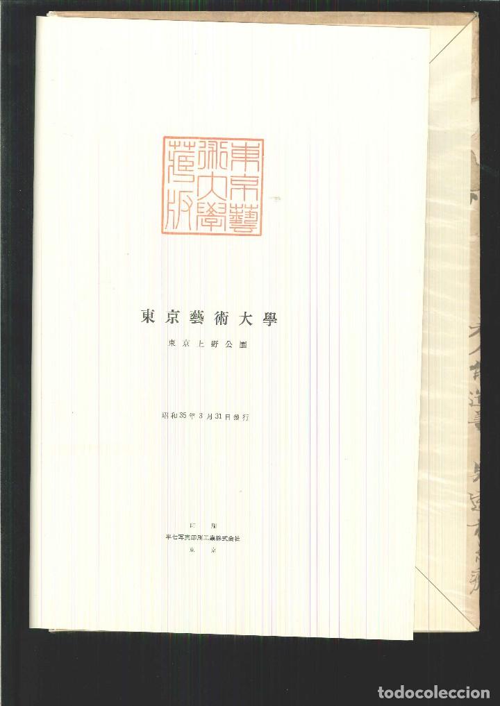 Libros de segunda mano: CAT&Aacute;LOGO PINTURA JAPONESA. - Foto 4
