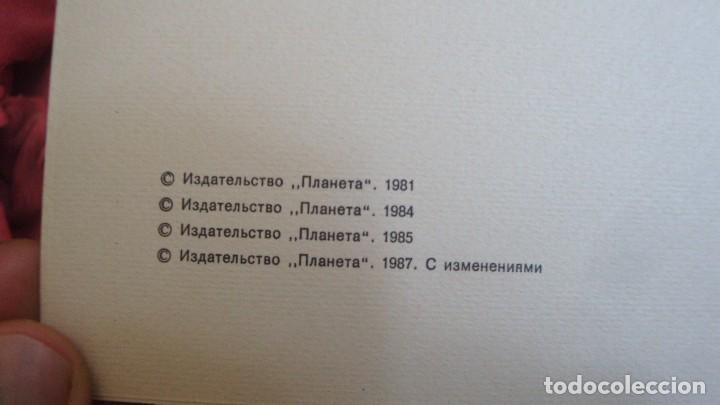 Libros de segunda mano: MOCKBA. MOSCU. EN RUSO - Foto 3