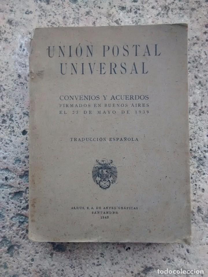 Universal postal union что это