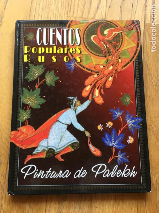 Libros de segunda mano: CUENTOS POPULARES RUSOS PINTURA DE PALEKH - Foto 1