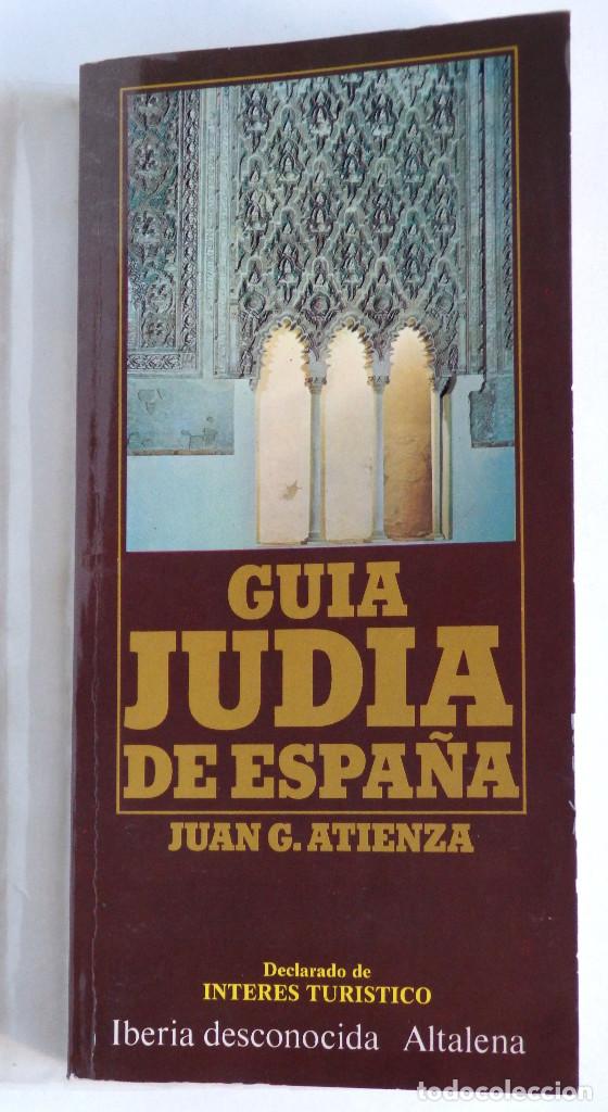 Libros de segunda mano: Gu&iacute;a Jud&iacute;a de Espa&ntilde;a &ndash; Iberia desconocida - Foto 1