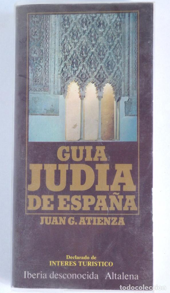 Libros de segunda mano: Gu&iacute;a Jud&iacute;a de Espa&ntilde;a &ndash; Iberia desconocida - Foto 2