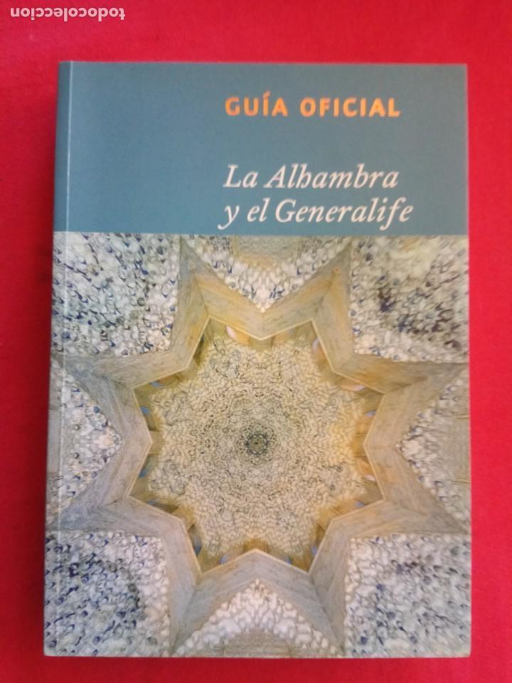Libros de segunda mano: La alhambra y el generalife guia oficial. - Foto 1