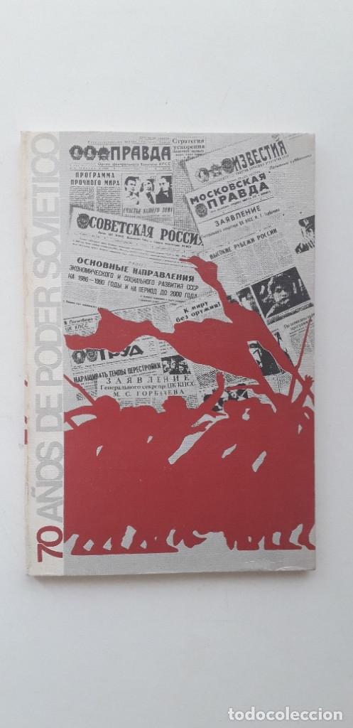 Libros de segunda mano: 70 A&Ntilde;OS DE PODER SOVI&Eacute;TICO 1917-1987. V. GUREVICH; V. TRETIAKOV - Foto 1