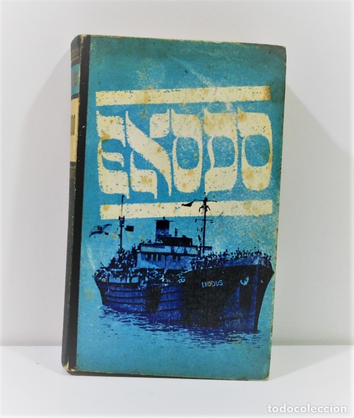 Libros de segunda mano: EXODO / LEON URIS / CIRCULO DE LECTORES 196 - Foto 1