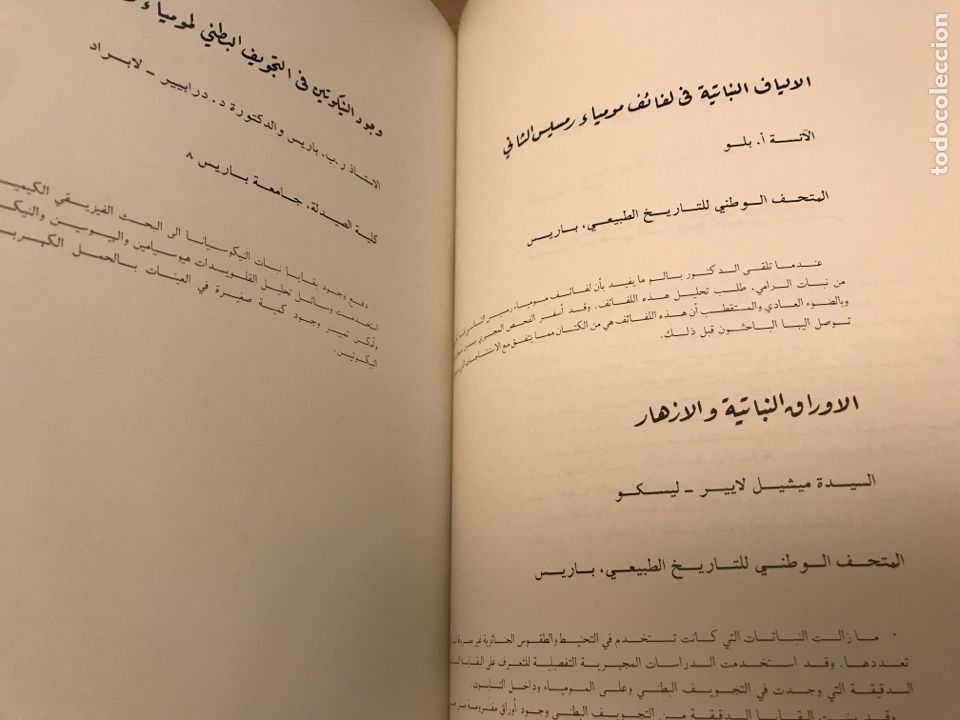 Libros de segunda mano: La momie de Ramses II - 1957 - Foto 10