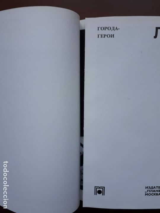 Libros de segunda mano: Leningrad - Ruso - 1970 - Foto 9