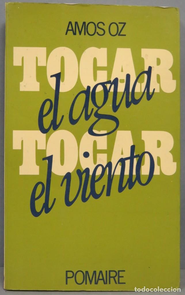 Libros de segunda mano: TOCAR EL AGUA TOCAR EL VIENTO. AMOS OZ - Foto 1
