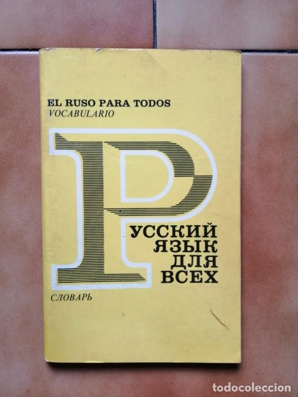 Libros de segunda mano: EL RUSO PARA TODOS - VOCABULARIO - Foto 1
