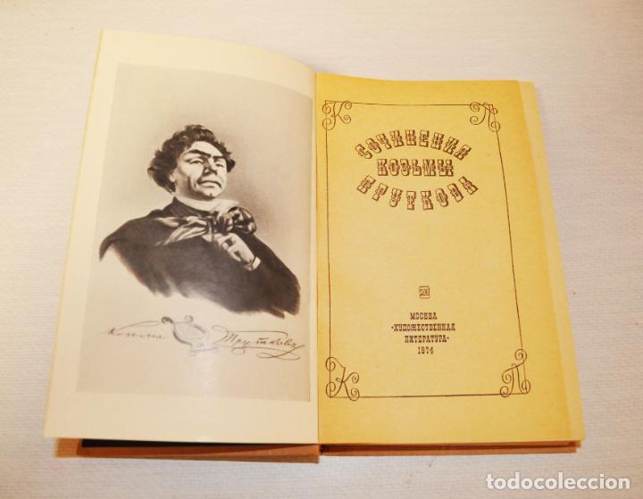Libros de segunda mano: Libro Kozma Prudkov.Aforizmos .URSS - Foto 2