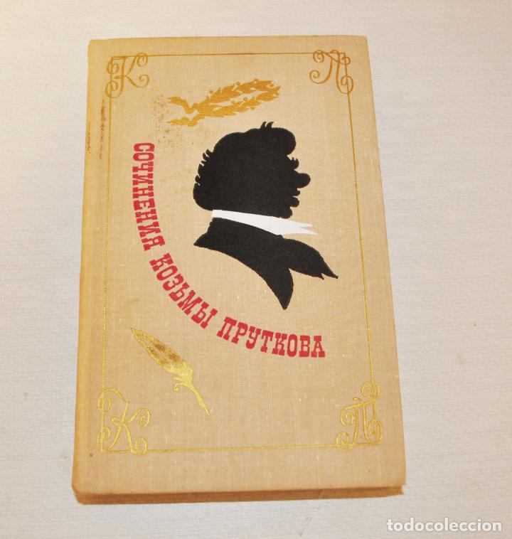 Libros de segunda mano: Libro Kozma Prudkov.Aforizmos .URSS - Foto 1