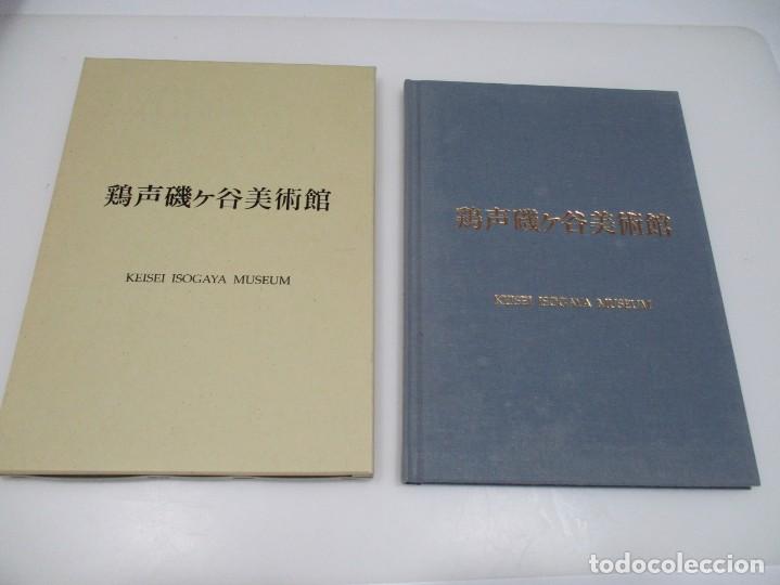 Libros de segunda mano: KEISEI ISOGAYA MUSEUM Q3920T - Foto 1