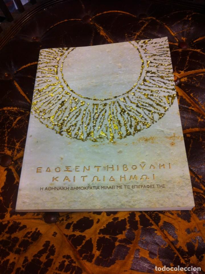 Libros de segunda mano: TEXTO EN GRIEGO. 2007. (VER COMENTARIOS) - Foto 1