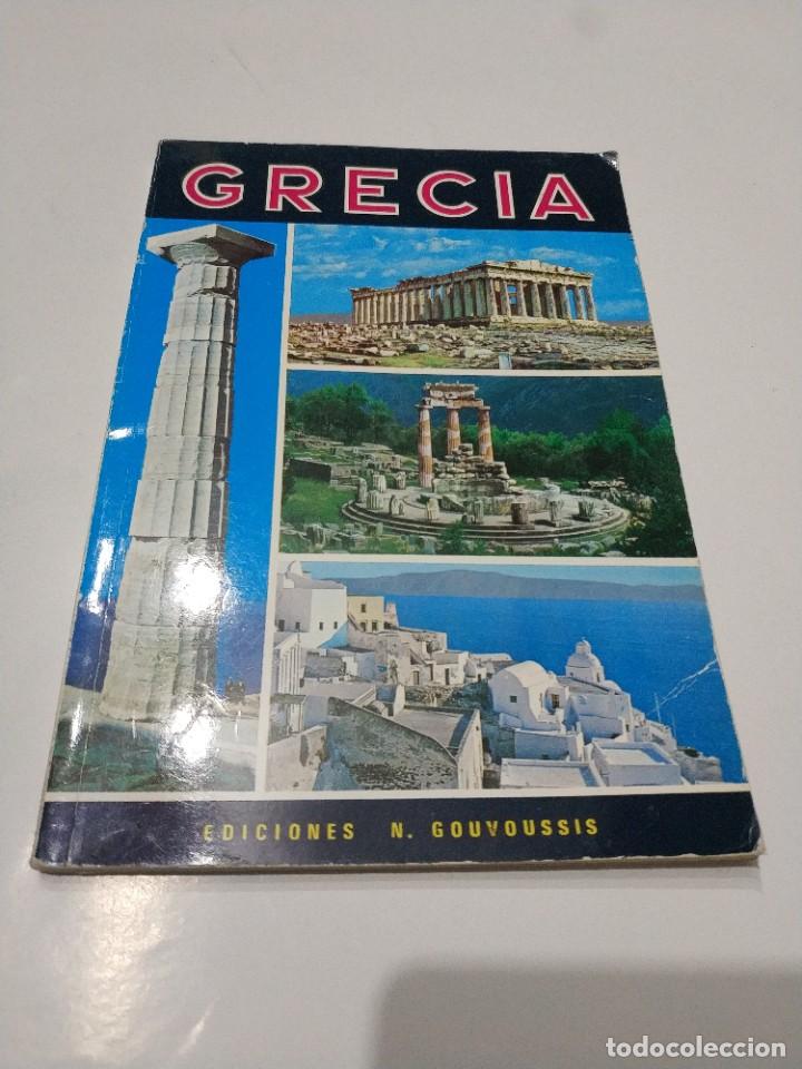Libros de segunda mano: GRECIA. EDICIONES N. GOUVOUSSIS - Foto 1