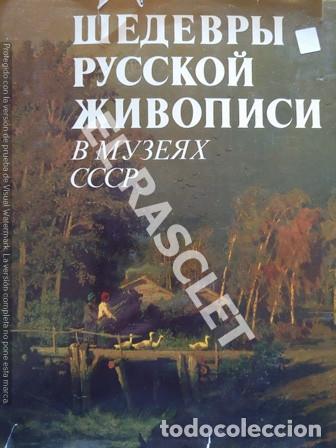 Libros de segunda mano: ANTIG&Uuml;O LIBRO DE ARTE - ESCRITO EN RUSO - Foto 1